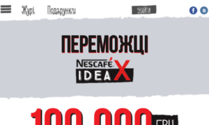 Ideax-nescafe.com.ua thumbnail