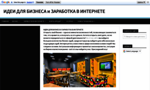 Idei-for-biz.ru thumbnail