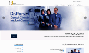 Ident-dentalclinic.com thumbnail