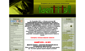 Identityworld.ru thumbnail