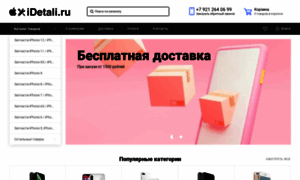 Idetali.ru thumbnail