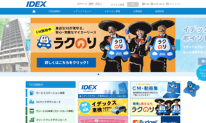 Idex.co.jp thumbnail