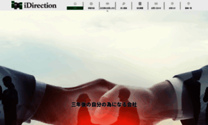 Idirection.co.jp thumbnail