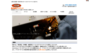 Idk-net.co.jp thumbnail