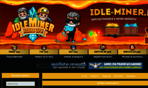 Idle-miner.biz thumbnail