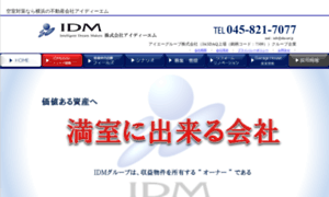 Idm-net.jp thumbnail
