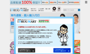 Idmart.net thumbnail