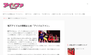 Idol-fan.com thumbnail