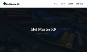Idolmaster-kr.com thumbnail