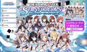 Idolmaster-shinycolors.bxd.co.jp thumbnail