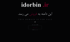 Idorbin.ir thumbnail