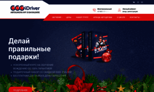 Idriver.ru thumbnail