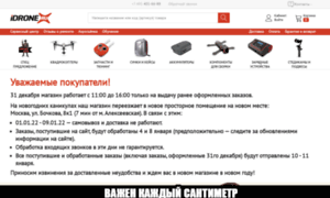 Idrone.ru thumbnail