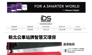 Ids.asianmedia.com.tw thumbnail