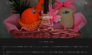 Idumiya-net.com thumbnail