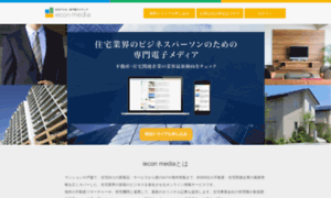 Iecon-media.jp thumbnail