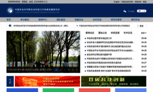 Ieda.org.cn thumbnail