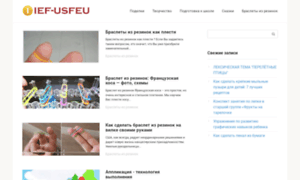 Ief-usfeu.ru thumbnail