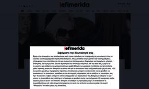 Iefimerida.com thumbnail