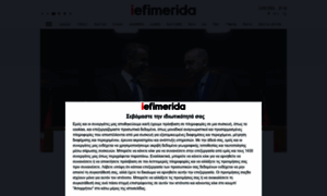 Iefimerida.gr thumbnail