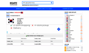 Iegate.net thumbnail