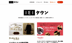 Ieitown.jp thumbnail