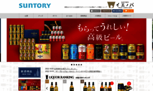 Ieno-bar.suntory.co.jp thumbnail