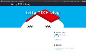 Ietty.hatenablog.com thumbnail