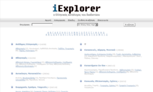 Iexplorer.gr thumbnail