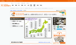 Iezukuri.homes.co.jp thumbnail