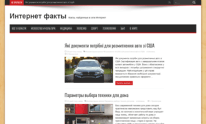 Ifact.com.ua thumbnail