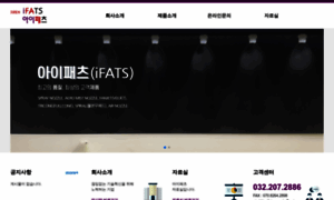 Ifats.co.kr thumbnail