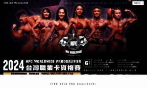 Ifbbpro.com.tw thumbnail