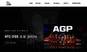 Ifbbprokorea.com thumbnail