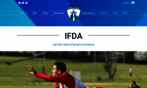 Ifda.org.il thumbnail