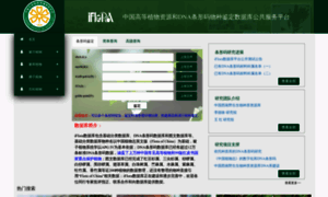 Iflora.org.cn thumbnail