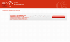 Ifru-testcenter.ru thumbnail