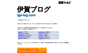 Iga-log.com thumbnail