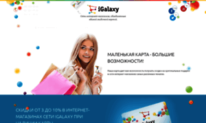Igalaxy.ua thumbnail
