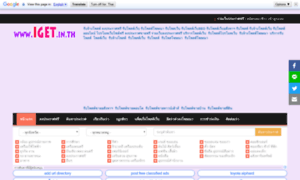 Iget.in.th thumbnail