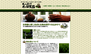 Igeta-nouen.com thumbnail