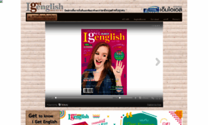 Igetenglish.com thumbnail