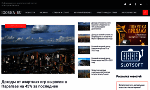 Igorka.ru thumbnail