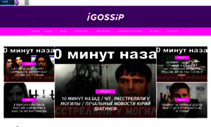 Igossip.ru thumbnail