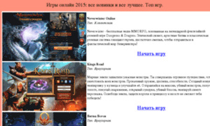 Igri2015online.ru thumbnail