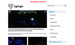 Igrigo.ru thumbnail