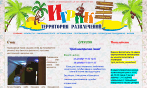 Igrik-2013.ru thumbnail