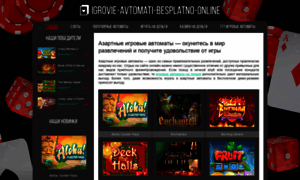 Igrovie-avtomati-besplatno-online.com thumbnail