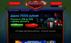 Igrovye-avtomaty-vulcan.net thumbnail