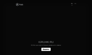 Igruhki.ru thumbnail